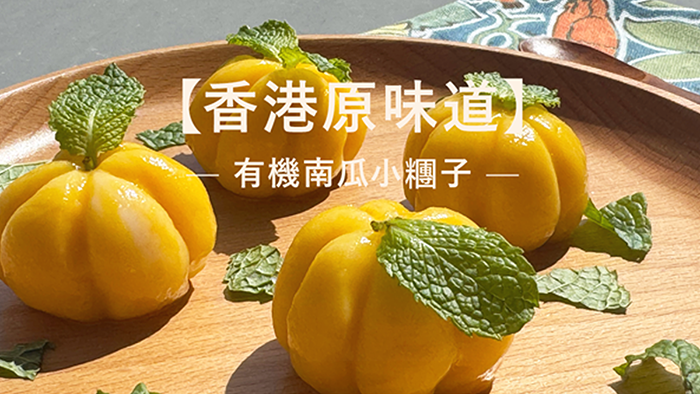 Restpiration x 陶製食器 x 點心時間- 香港原味道(優惠價）